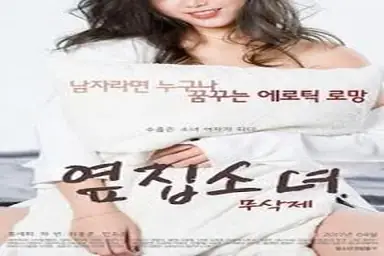 Kisah Drama Keharmonisan Gadis Tetangga Ayu