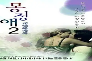 Kisah Drama Keharmonisan Wanitayu Dream Affection