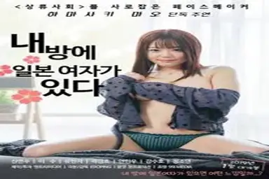 Kisah Drama Keharmonisan Wanitayu Japanese Woman